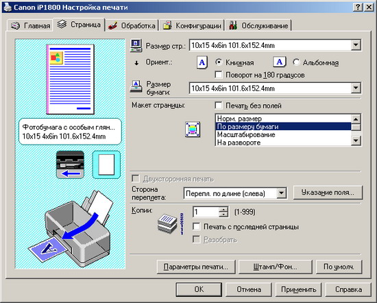 Canon Mp250 Scanner Driver Free Download For Windows 7