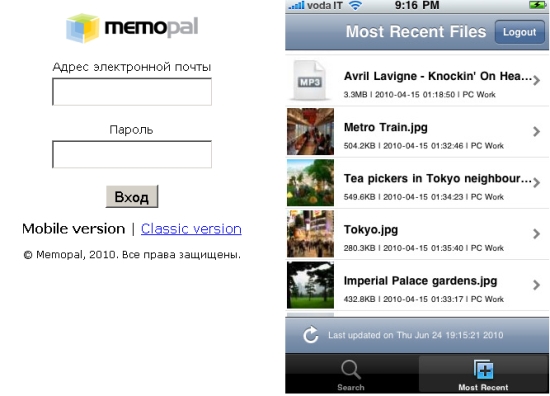 Мобильный доступ в хранилище возможен через упрощенный веб-интерфейс или утилиту для iPhone/iPad/iPod Touch (с поддержкой русского)