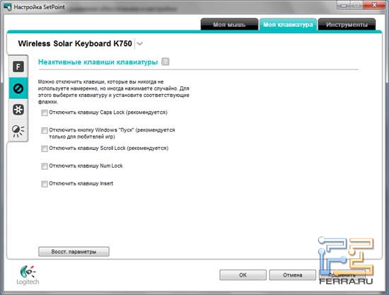 Отключение неактивных клавиш в программе SetPoint для Logitech Wireless Solar Keyboard K750