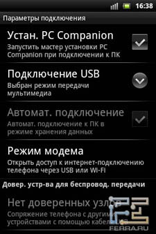 Параметры проводных и беспроводных подключений Sony Ericsson Xperia min