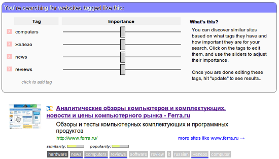 Поиск сайтов по тегам