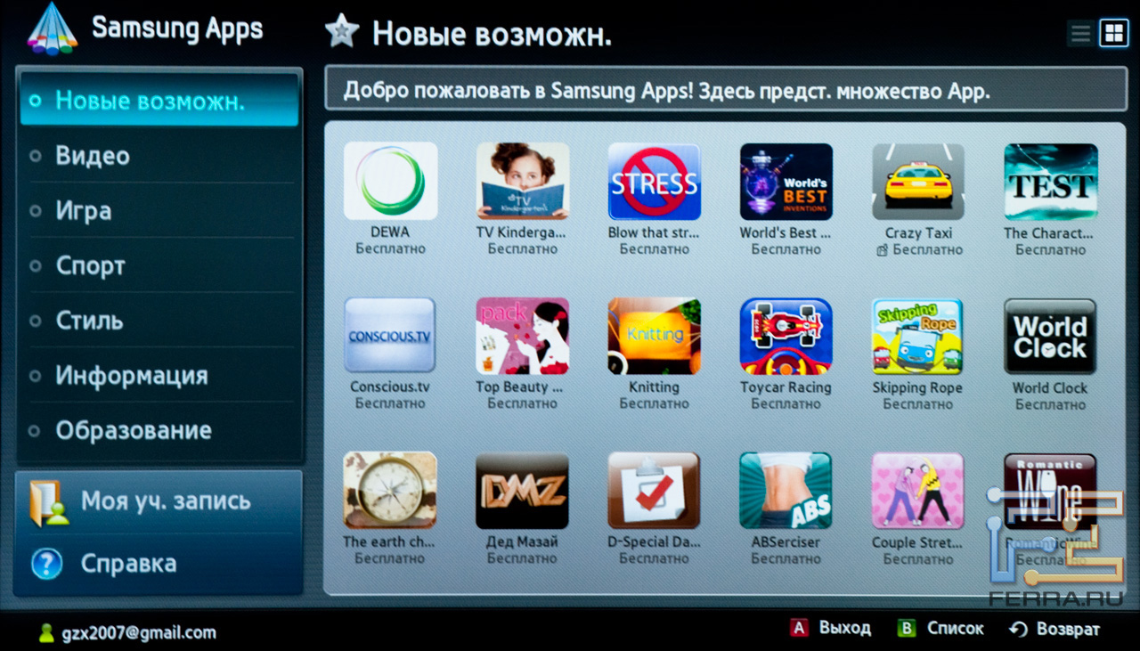 Iptv Player Samsung Smart Tv
