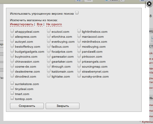 Форма выбора магазинов для поиска на сайте ChinaPrices