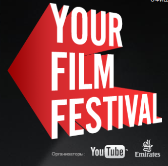 Канал YouTube Your Film Festival