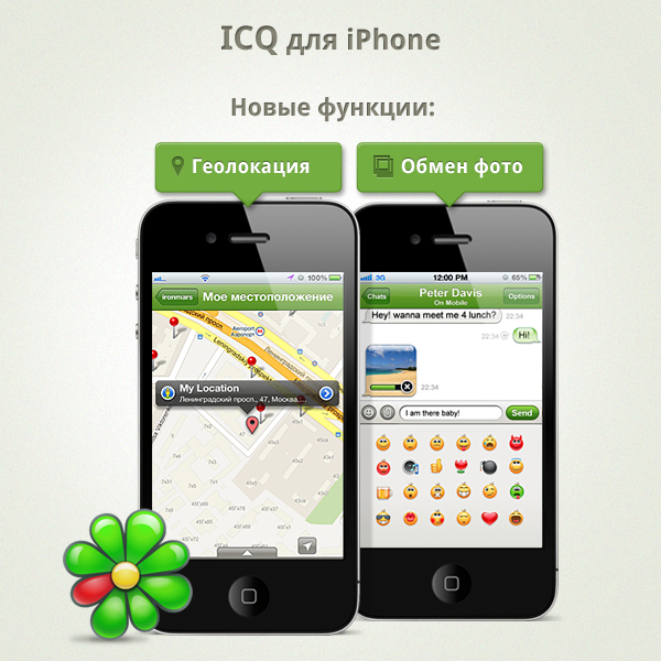 icq ��� iphone 