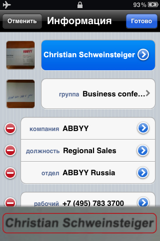 ABBYY Business Card Reader для iPhone