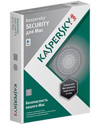 Kaspersky Security для Mac