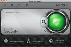 Kaspersky Security для Mac