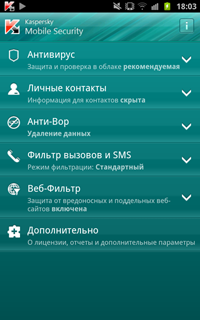 Kaspersky Mobile Security