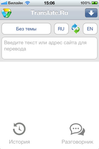 Translate.Ru