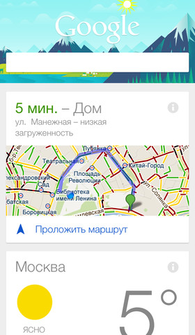 Google Now