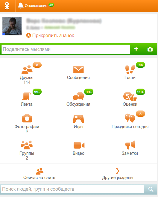 Мобильная версия Одноклассников