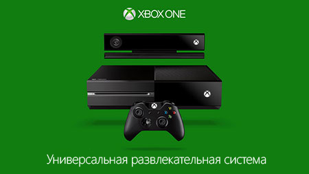 Xbox One