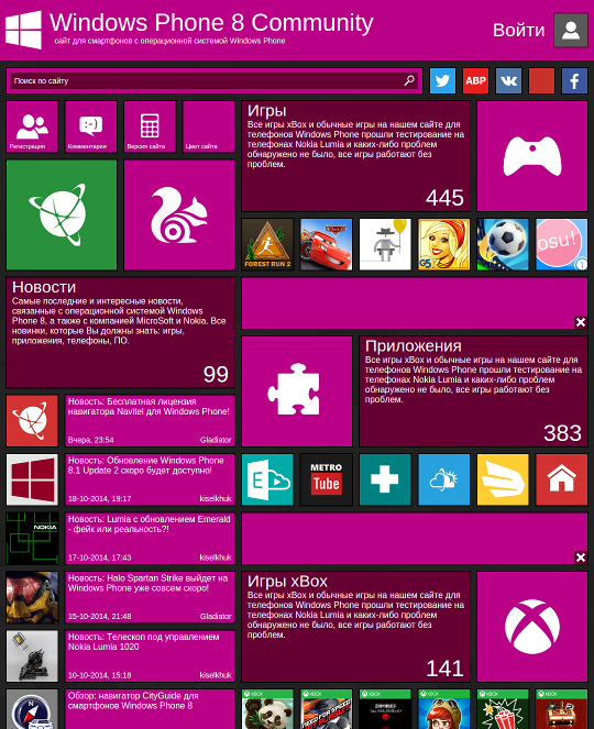  : Windows Phone 8 Community -  