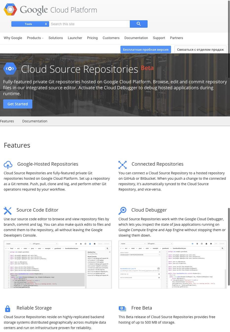  : Google Cloud Source Repositories -   Google Code