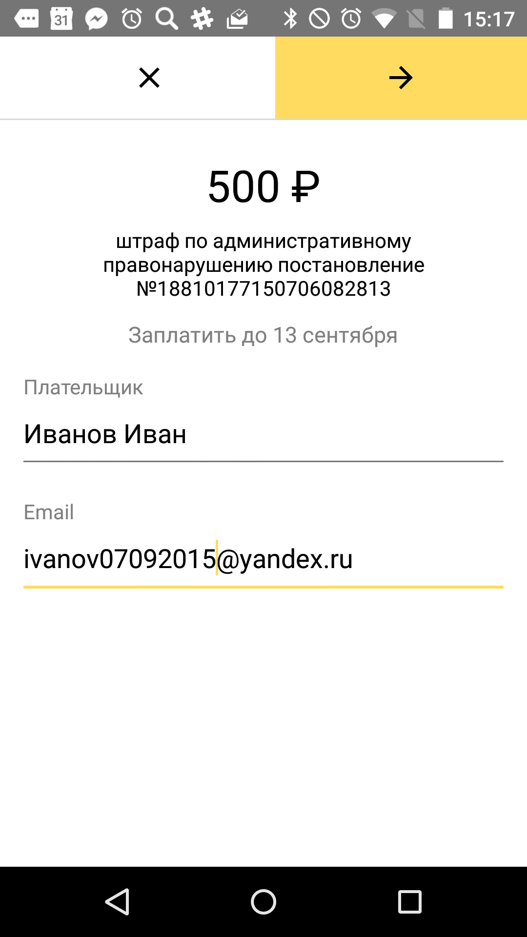 Приложение Яндекс.Денег для Android научилось показывать штрафы ГИБДД 