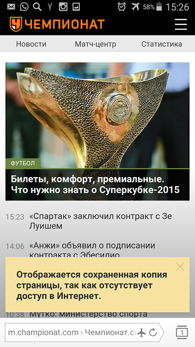 В Яндекс.Браузере для Android появился офлайн-режим 