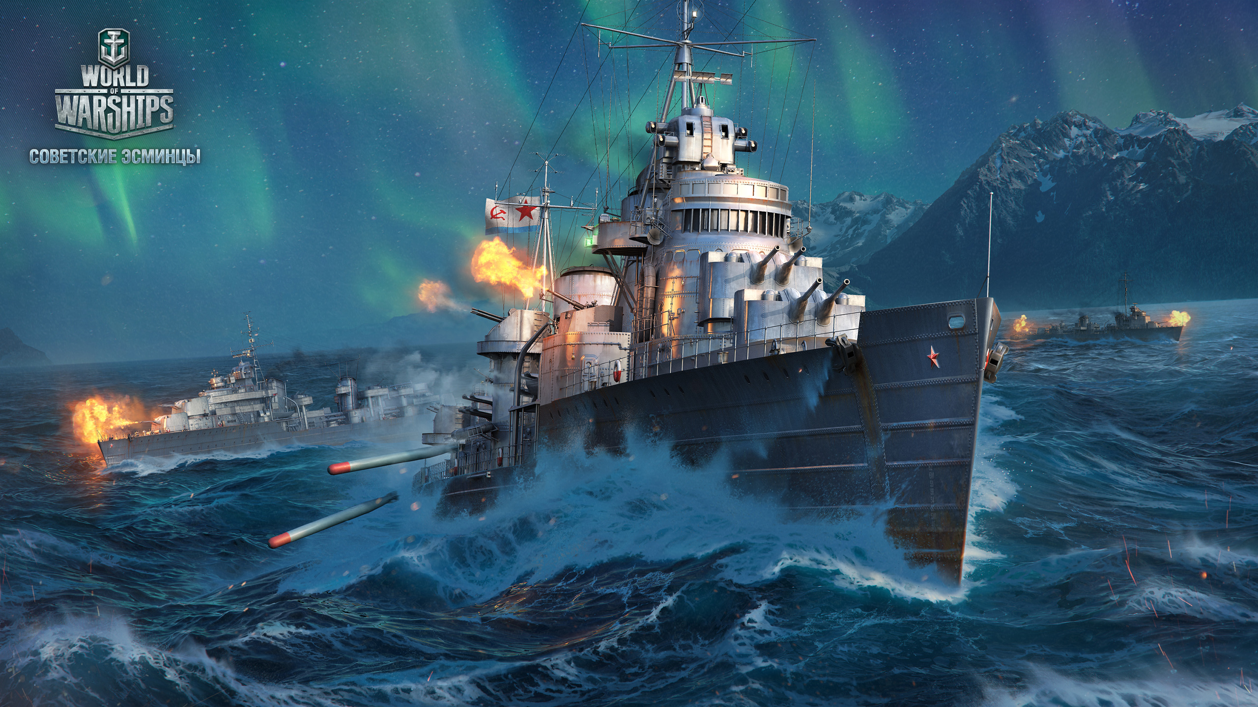 В военно-морской экшн World of Warships добавят линейку советских эсминцев 
