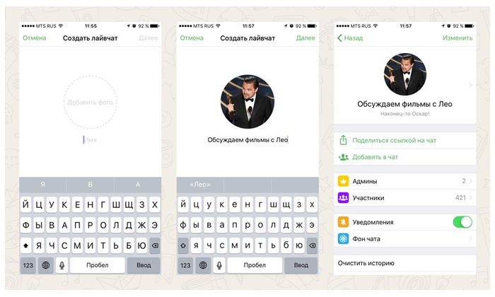 ICQ для iOS позволяет создавать многотысячные открытые live-чаты