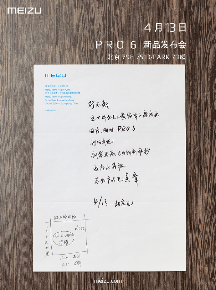 Флагманский Meizu Pro 6 дебютирует 13 апреля