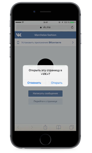 Во ВКонтакте заработал короткий адрес для сообщений VK.me