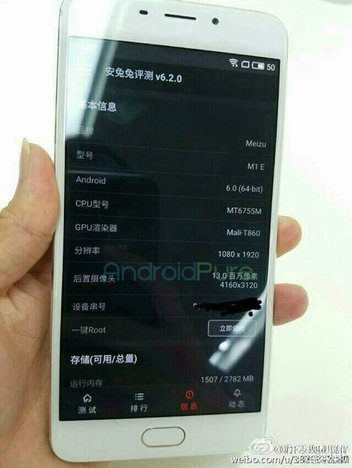 Смартфон Meizu M1E засветился на живых фото