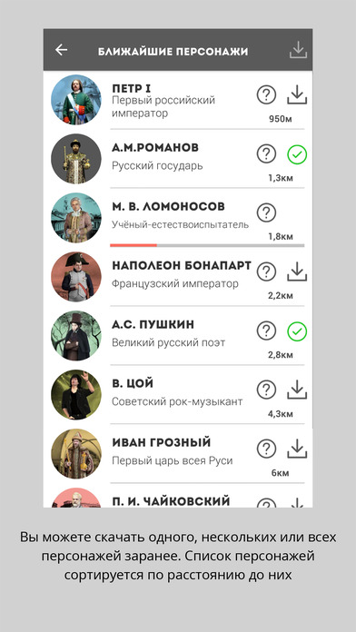Московские власти запустили аналог Pokemon Go с Цоем, Пушкиным и Иваном Грозным