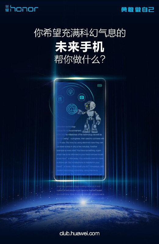 Концептуальный смартфон Huawei Honor Magic дебютирует 16 декабря