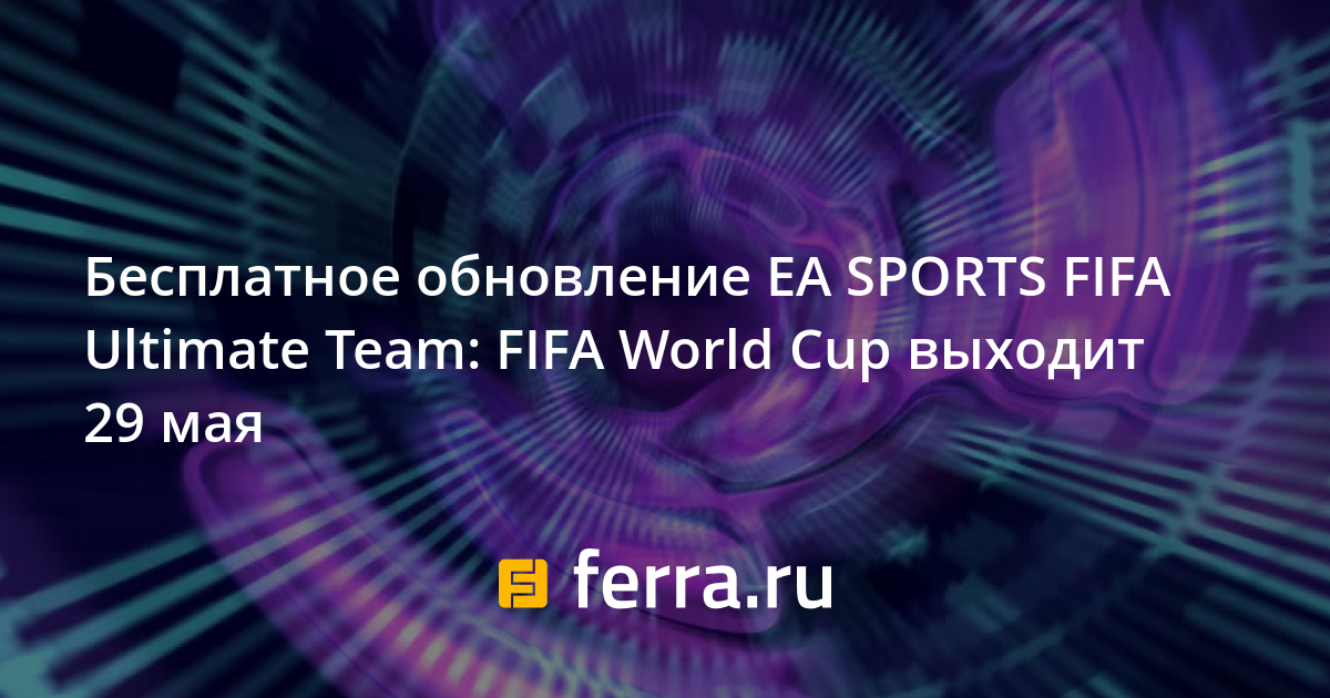 Ea Sports Fifa Ultimate Team Fifa World Cup