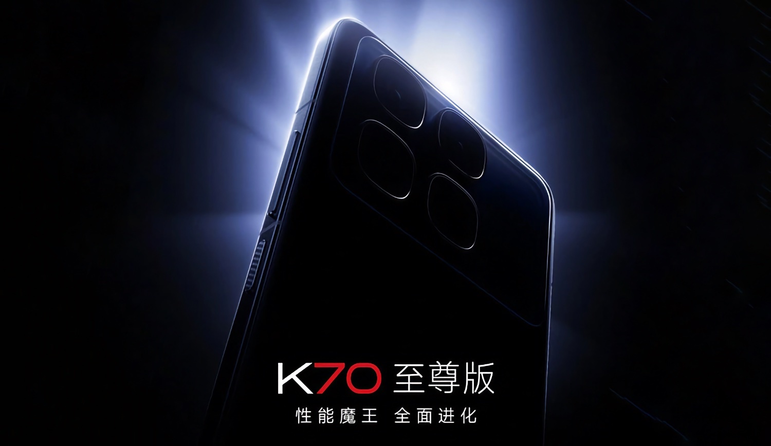 Xiaomi   Redmi K70 Extreme Edition,     AnTuTu