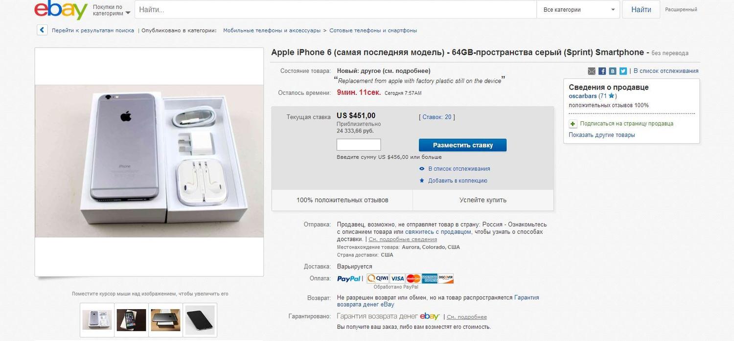 Ebay Com Ru Интернет Магазин