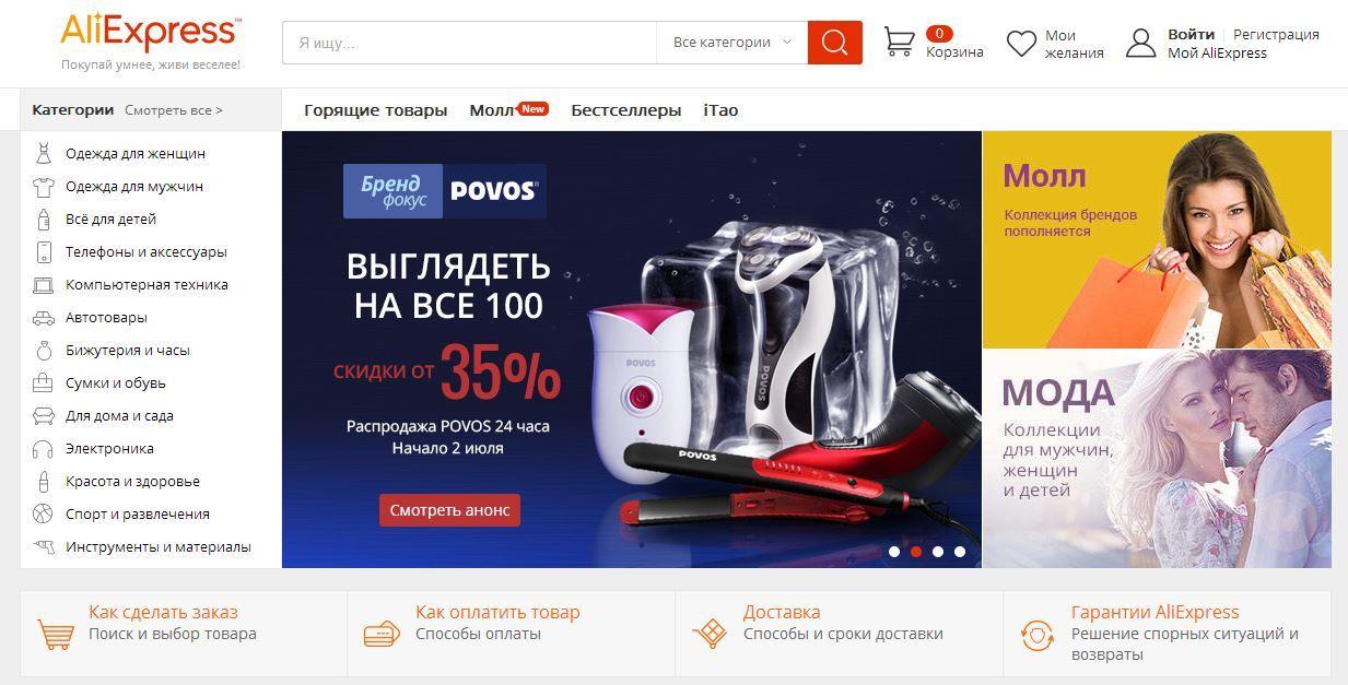 Магазины Электроники Алиэкспресс
