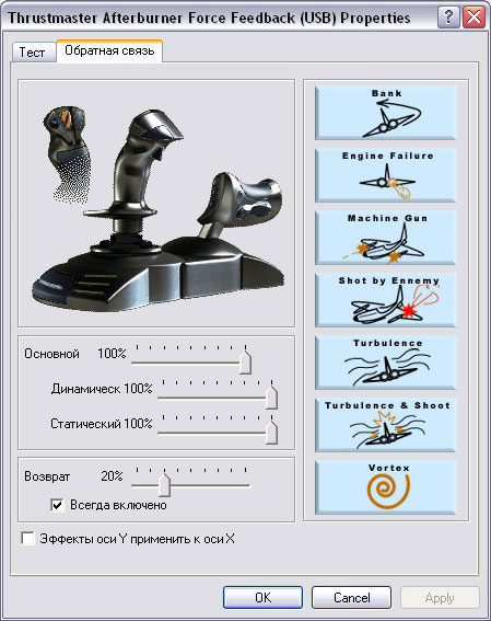 Thrustmaster Top Gun Afterburner Force Feedback Drivers