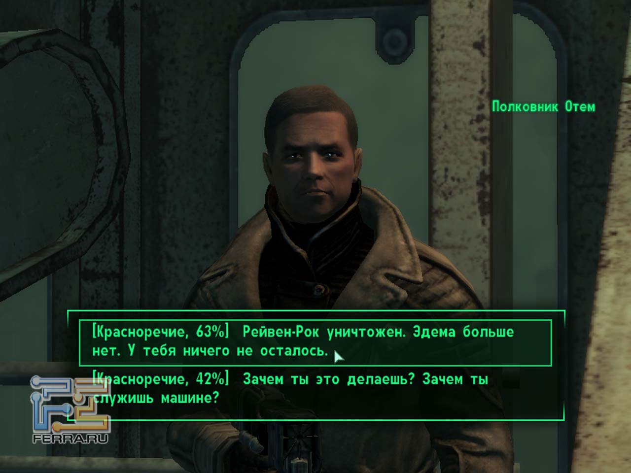 Fallout 4 диалоги как в fallout 3 фото 47