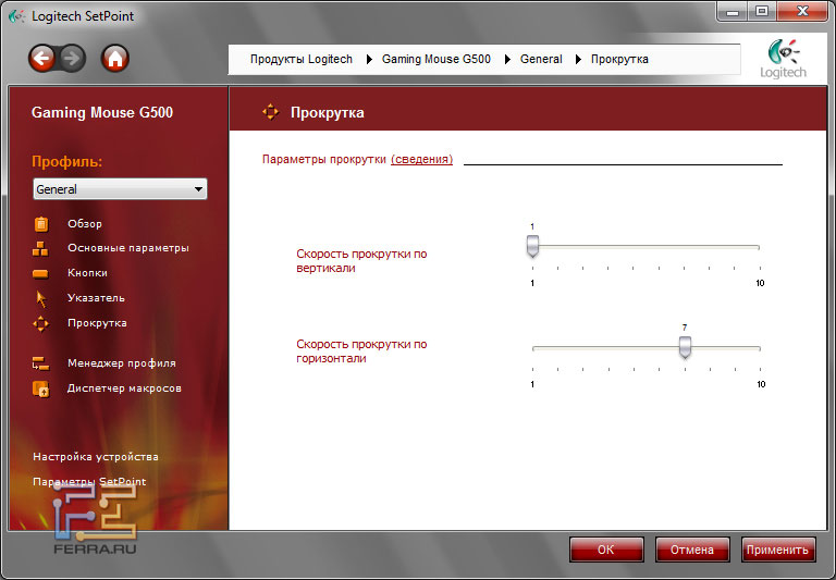 Программа для настройки мыши dexp