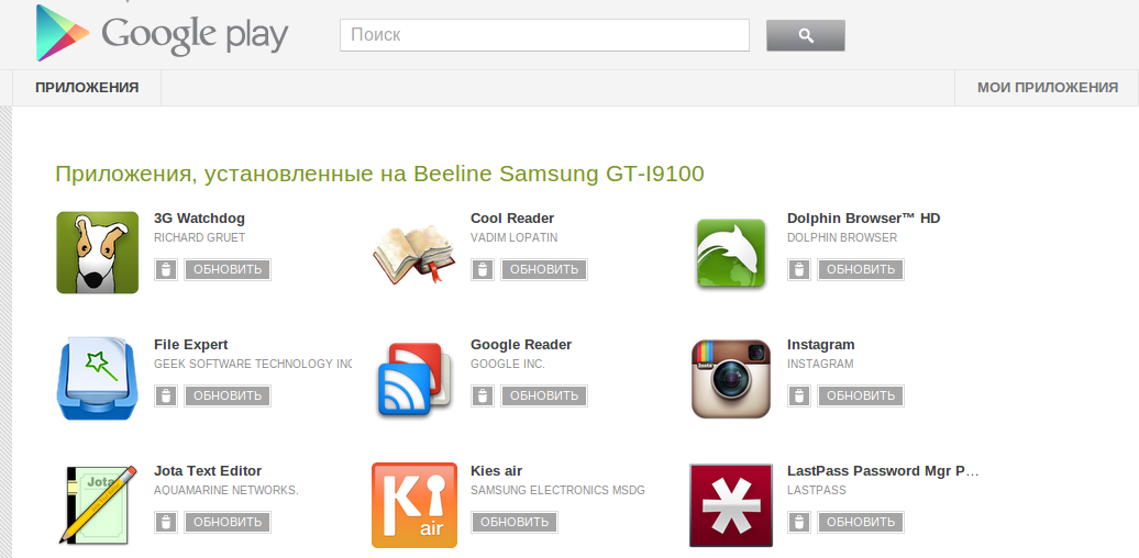 Play market установленные приложения. Мои приложения в гугл плей. Удалить приложение через Google Play на компьютере. Где в гугл плей Мои приложения. Как удалить приложения из Мои приложения Google Play.