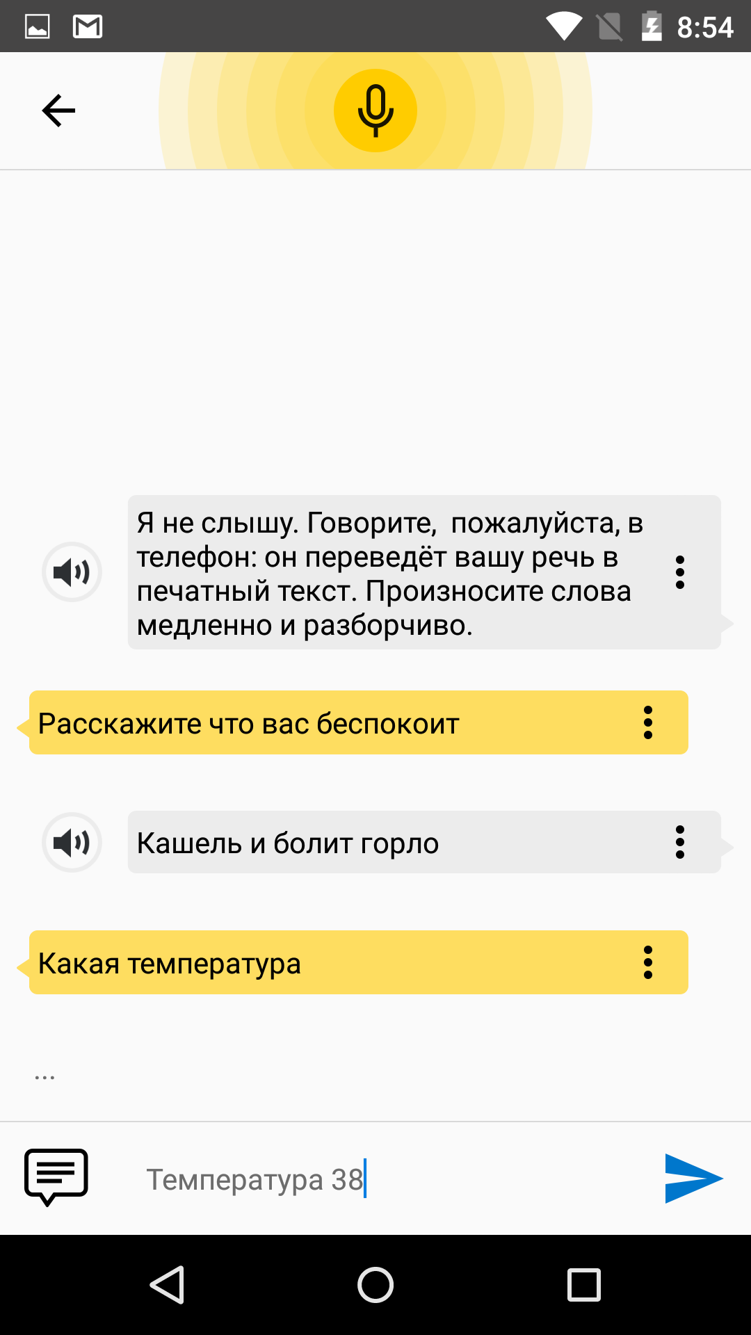 Как добавить два голоса в яндекс станцию