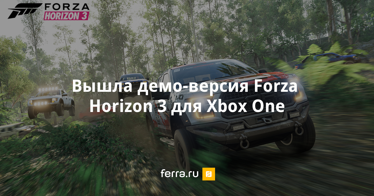 Нужна ли подписка на xbox one чтобы играть онлайн forza horizon 4