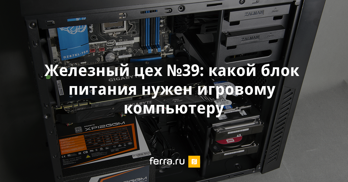 Какой блок питания нужен для rtx 2060