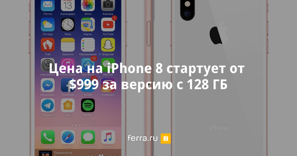 Какой максимальный ios на iphone 8