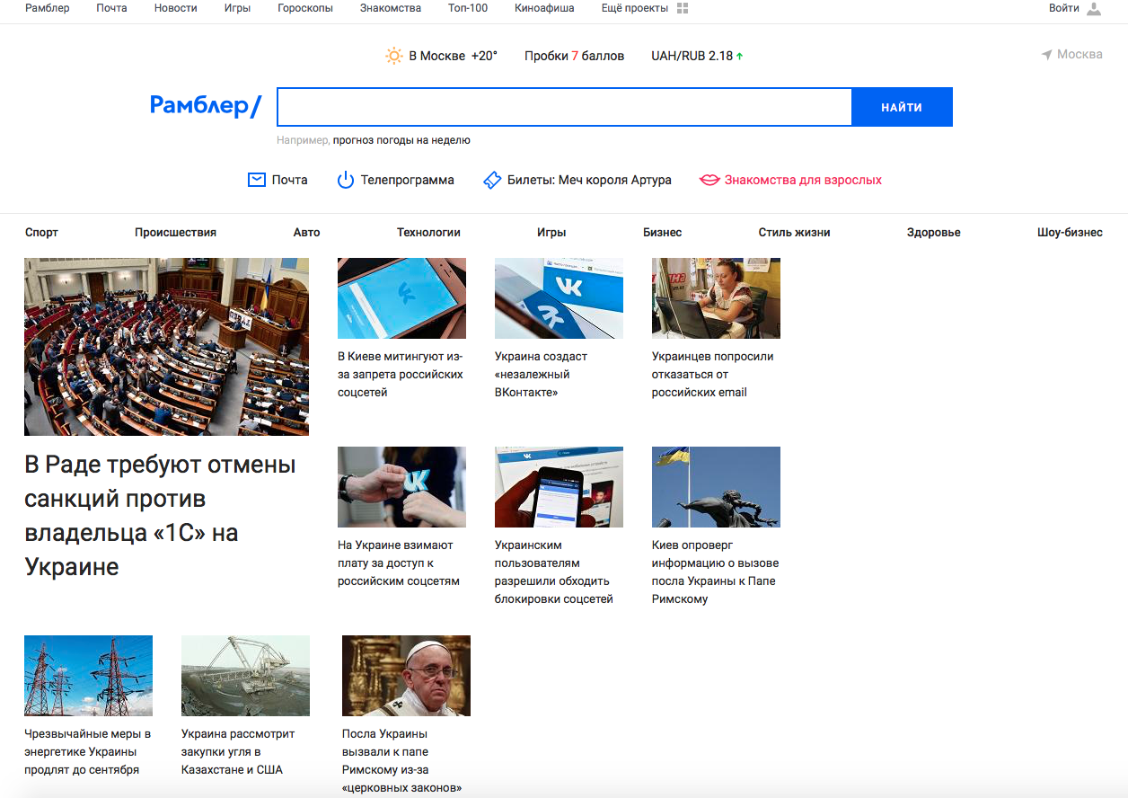 Rambler почитать. Рамблер новости. Рамблер ру новости. Рамблер-новости Главная. Новости Рамблер.новости.