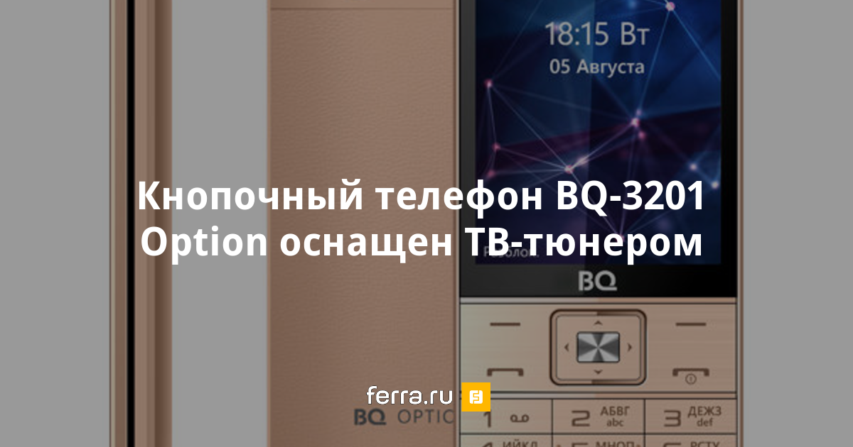 Как прошить телефон bqs 5065 через компьютер