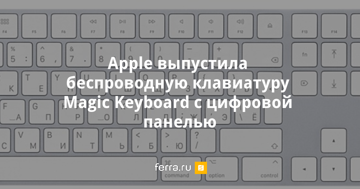 Не переключается клавиатура magic keyboard на экранную