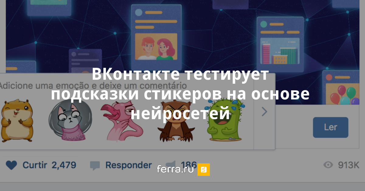 Как включить подсказки стикеров в вк на компьютер