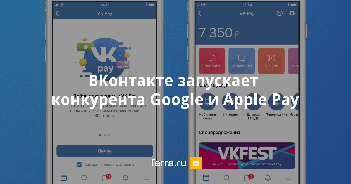 Как добавить vk pay в apple pay