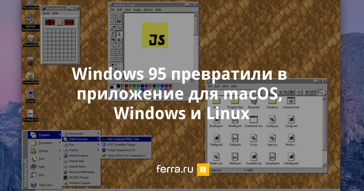 Установка windows 95 на андроид