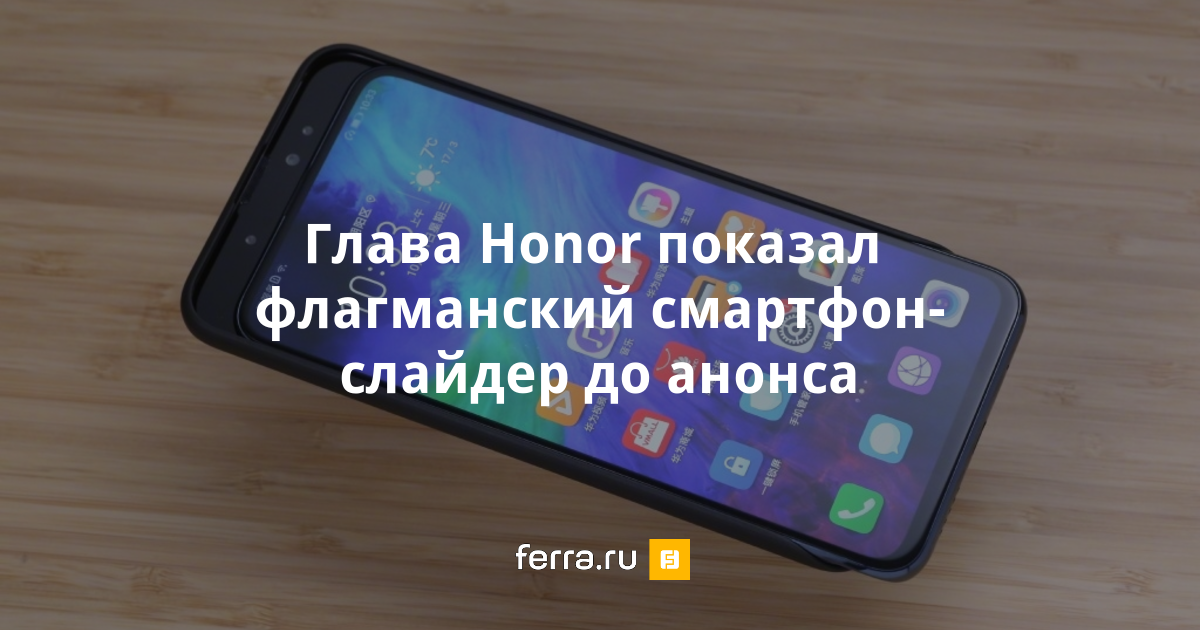 Как снять сканер отпечатка с honor 10