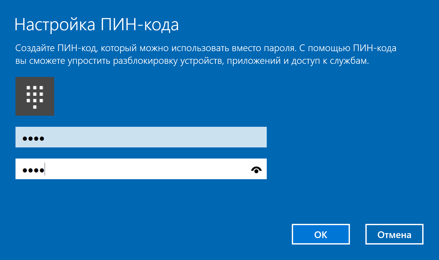 Как отключить пароль при входе в Windows 10 — Ferra.ru