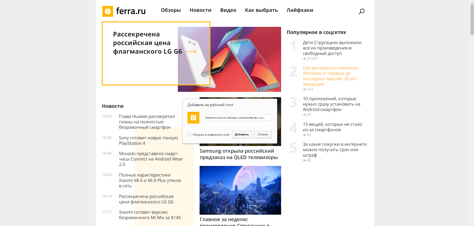 11 скрытых возможностей Google Chrome — Ferra.ru