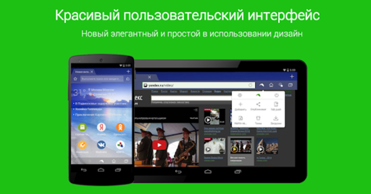 Браузер песни. Dolphin browser.